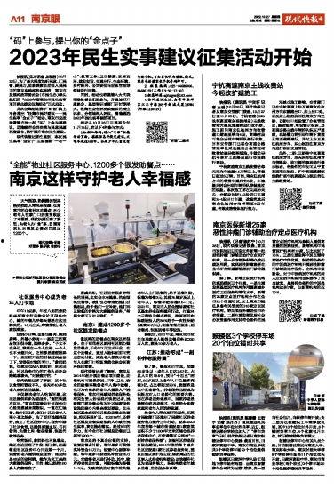 北京爆料拆迁新闻报道内容