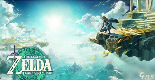 王国之泪最早爆料视频播放